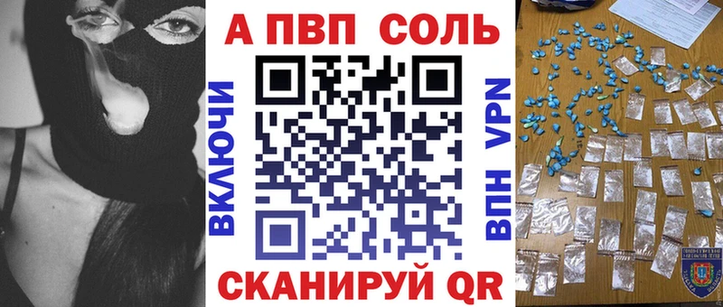 Альфа ПВП VHQ даркнет сайт Татарск