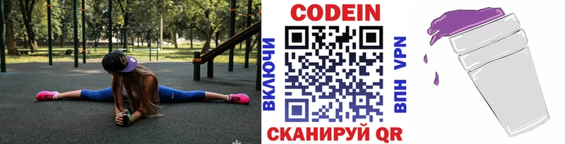 Кодеиновый сироп Lean напиток Lean (лин)  где купить наркотик  Татарск 