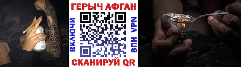 Героин гречка  закладка  Татарск 