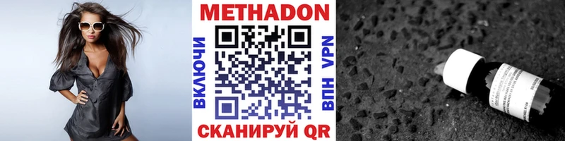 Метадон methadone  ОМГ ОМГ маркетплейс  Татарск 